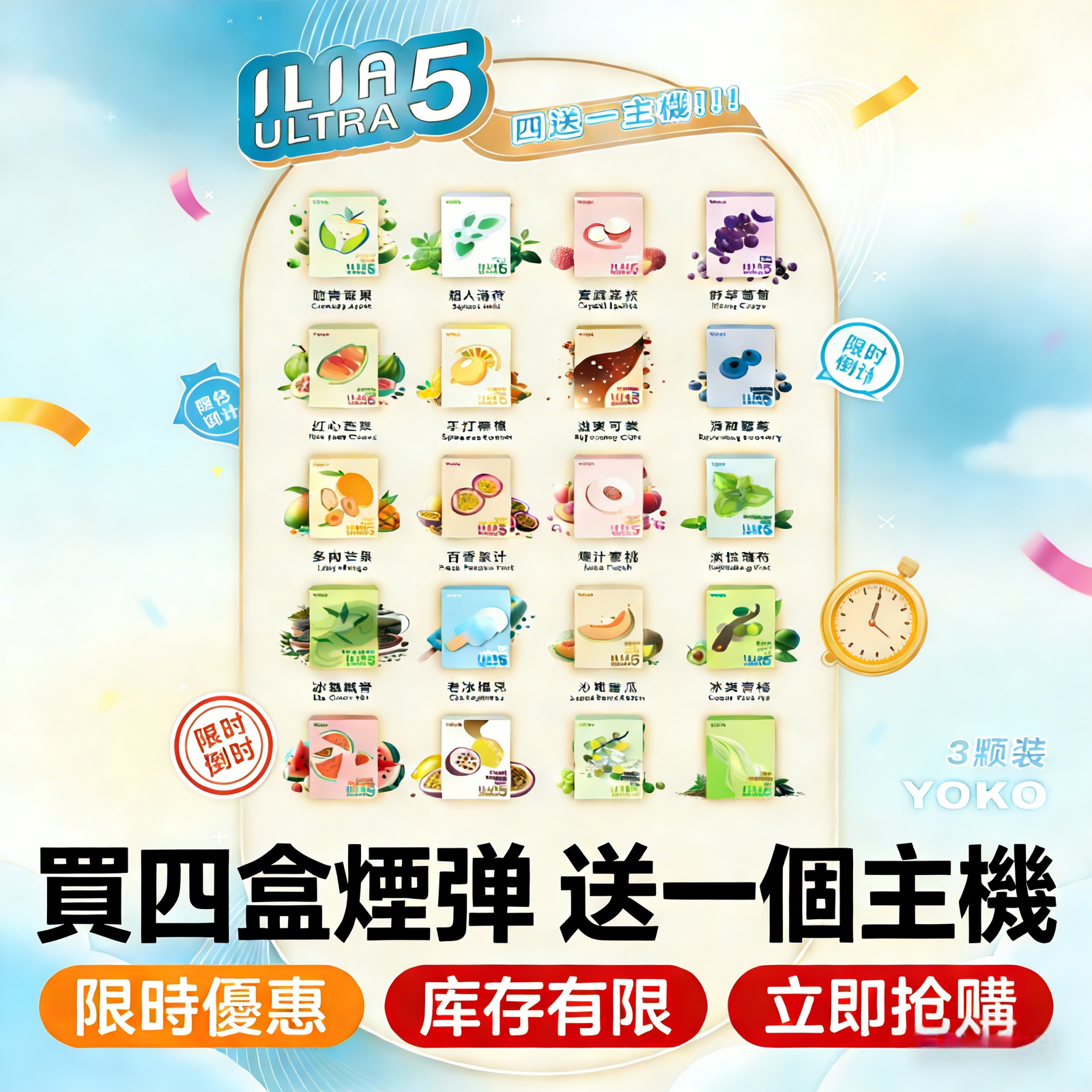 【買四盒送主機】ILIA五代煙彈|哩亞ULTRA 5 霧化彈|五代專用 換彈式設計